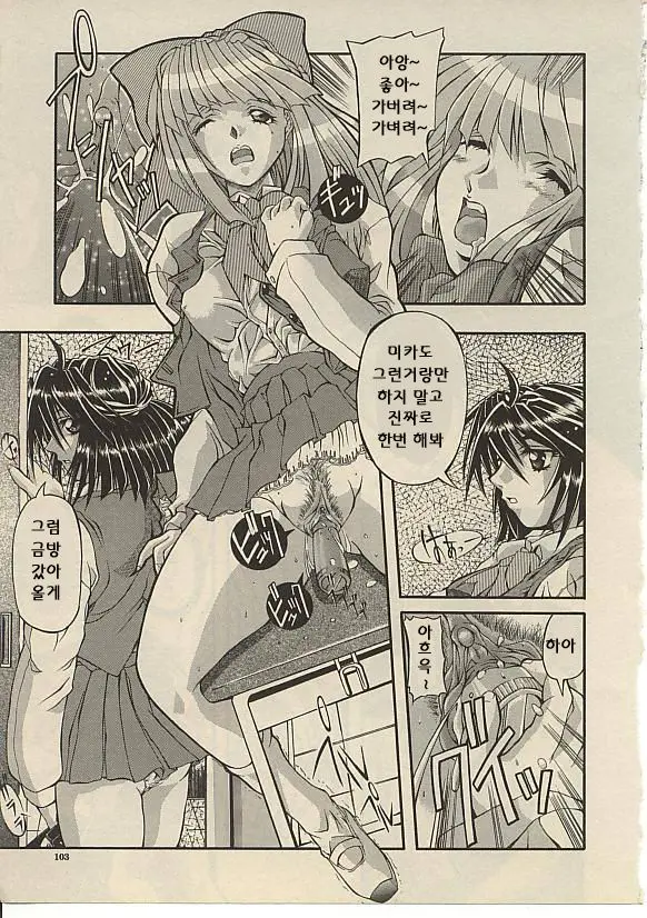 CROSS M Vol. 1