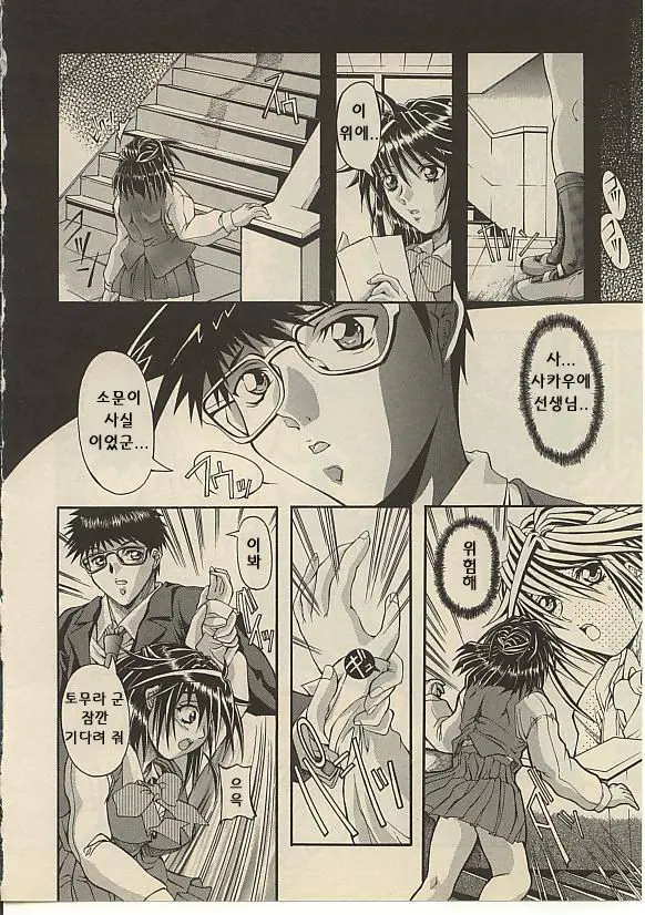 CROSS M Vol. 1