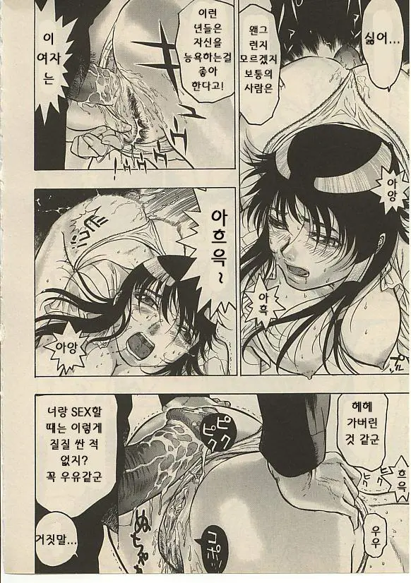 CROSS M Vol. 1