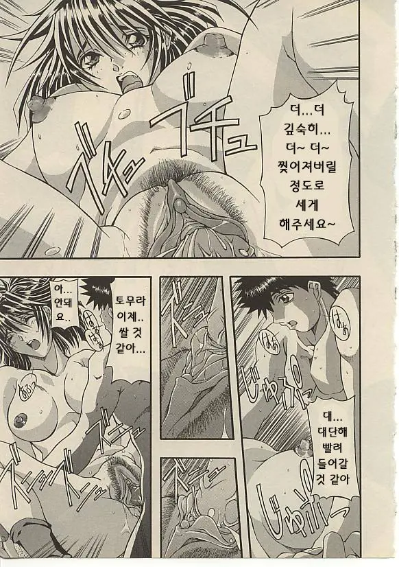 CROSS M Vol. 1