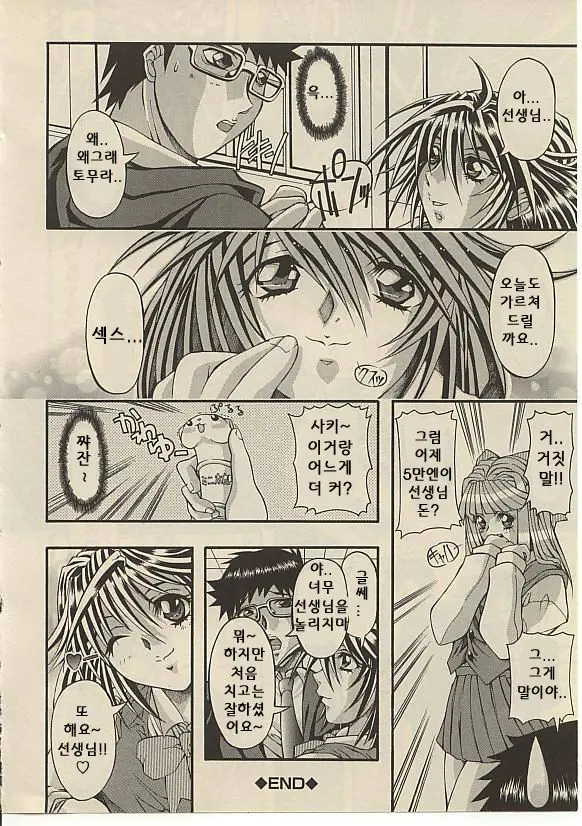 CROSS M Vol. 1