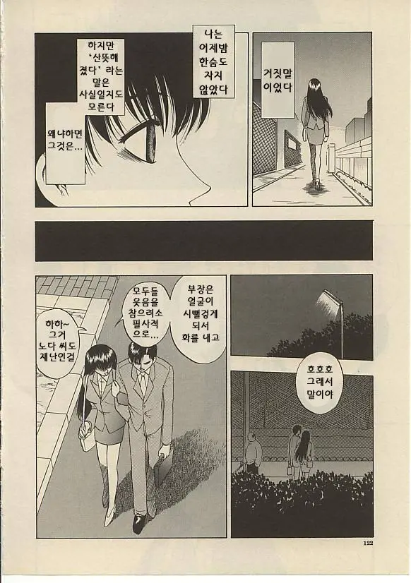 CROSS M Vol. 1
