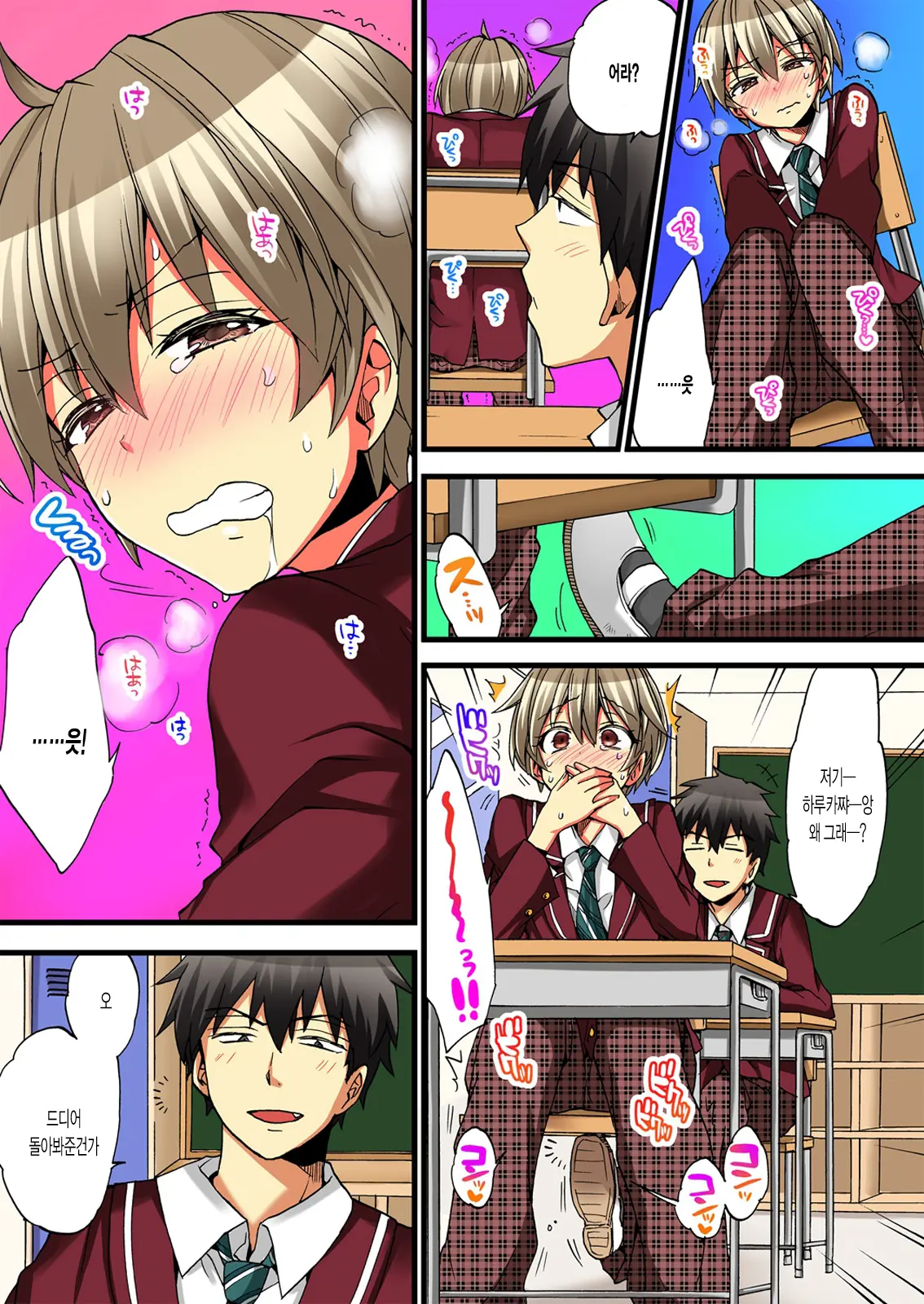 Onna No Karada De Iki Sugite Yabai! 3