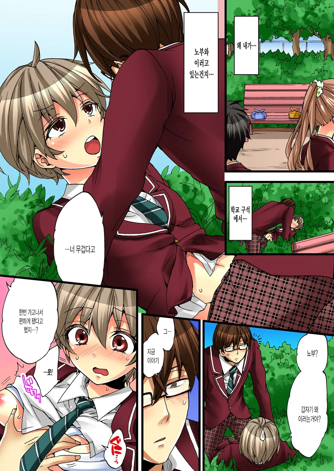 Onna No Karada De Iki Sugite Yabai! 3