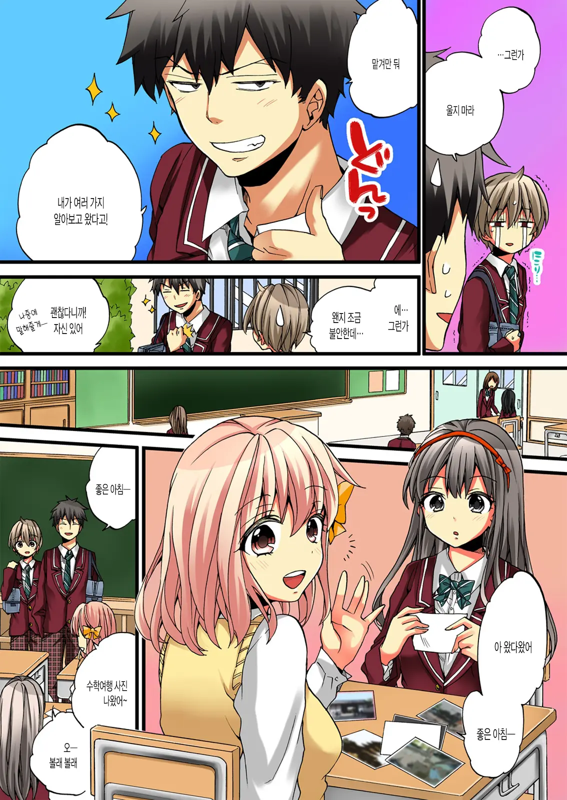 Onna No Karada De Iki Sugite Yabai! 3