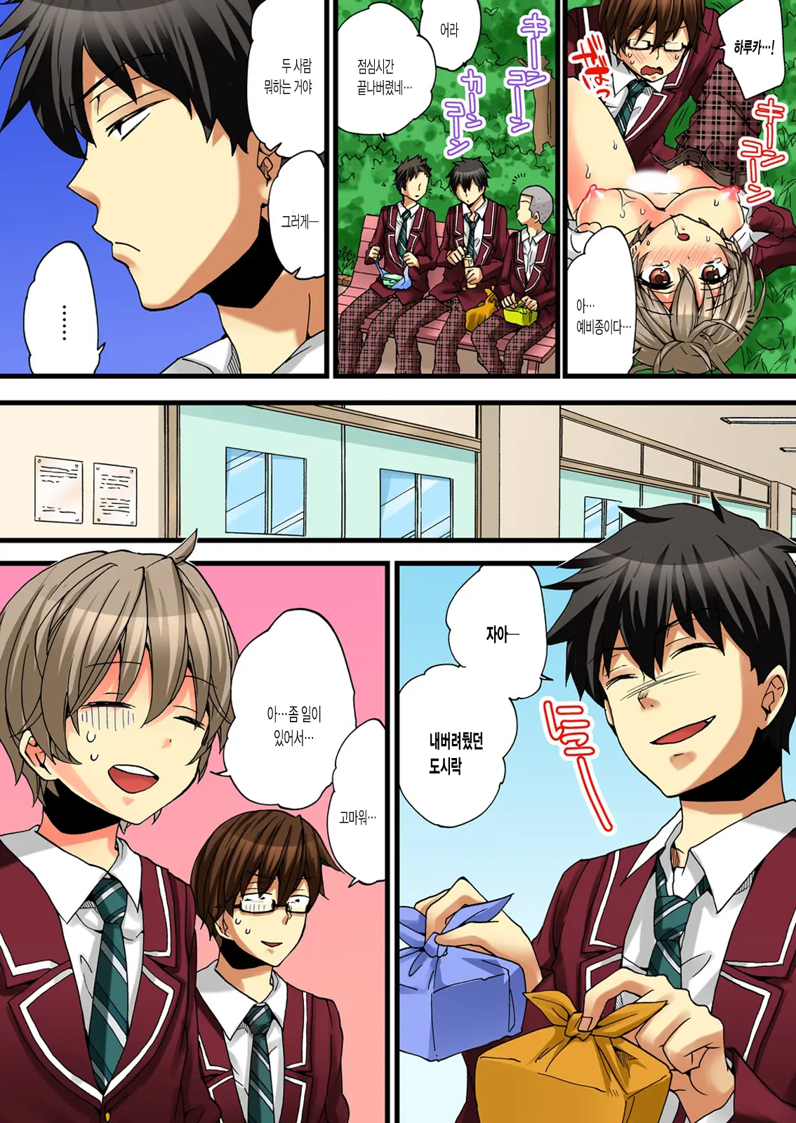 Onna No Karada De Iki Sugite Yabai! 3