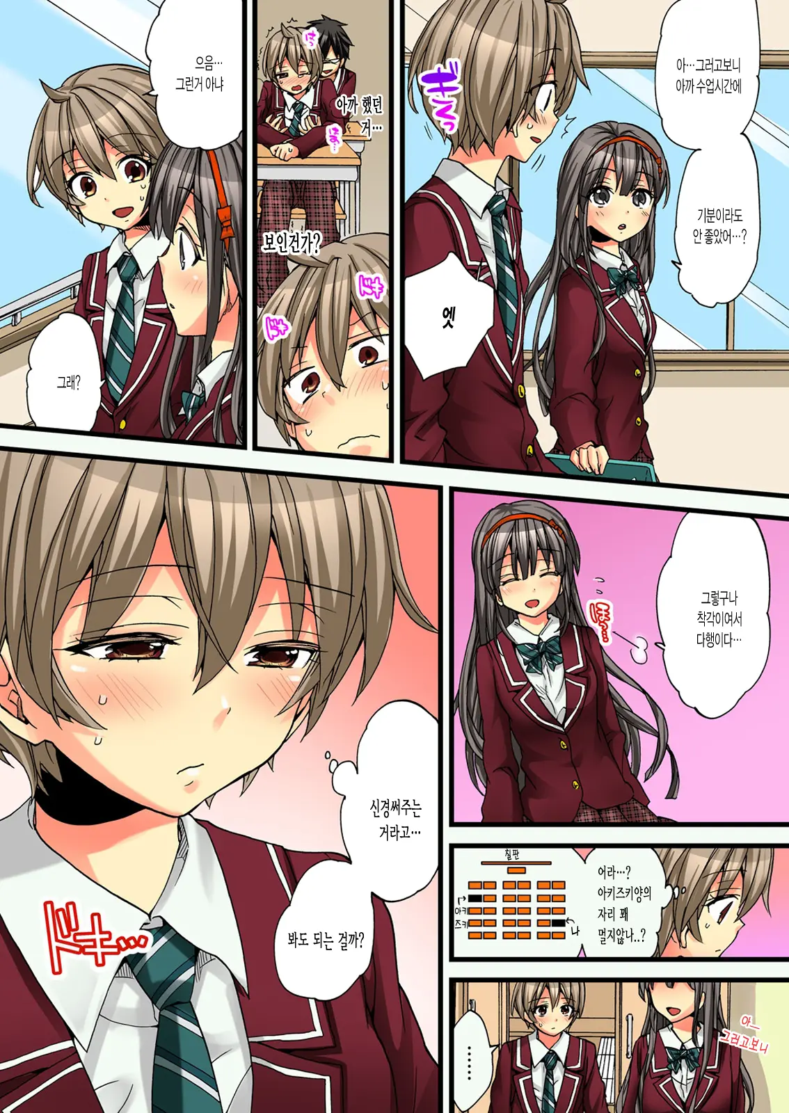 Onna No Karada De Iki Sugite Yabai! 3