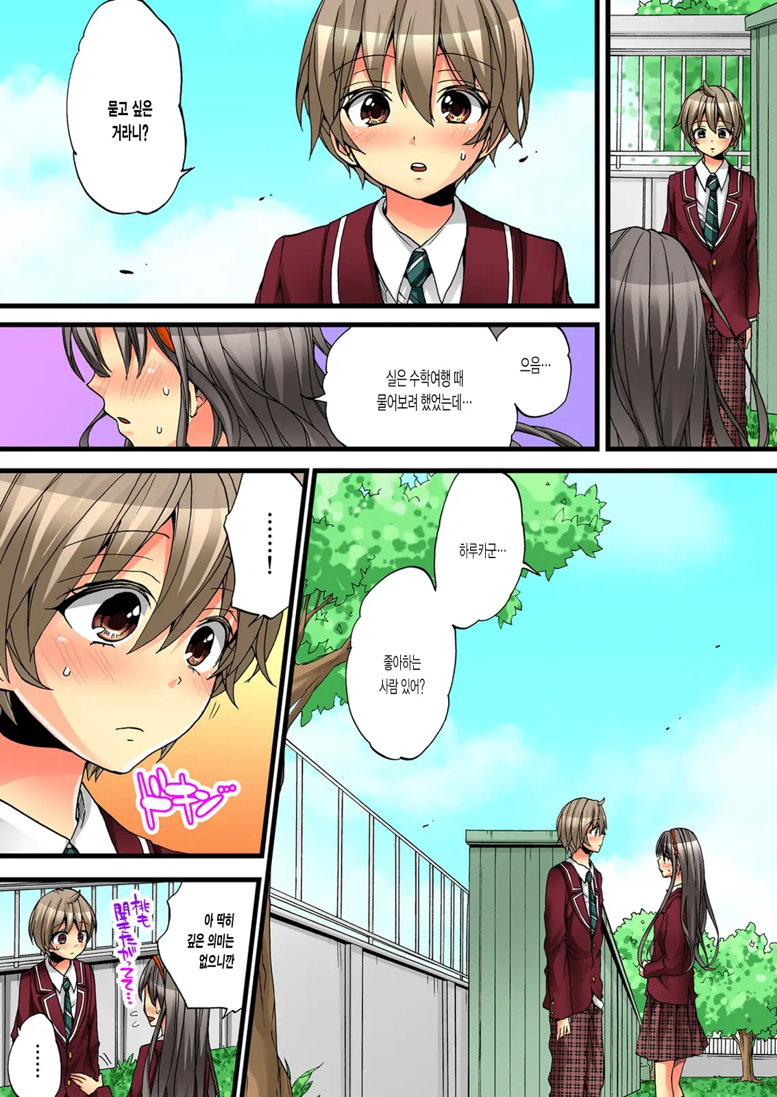 Onna No Karada De Iki Sugite Yabai! 3