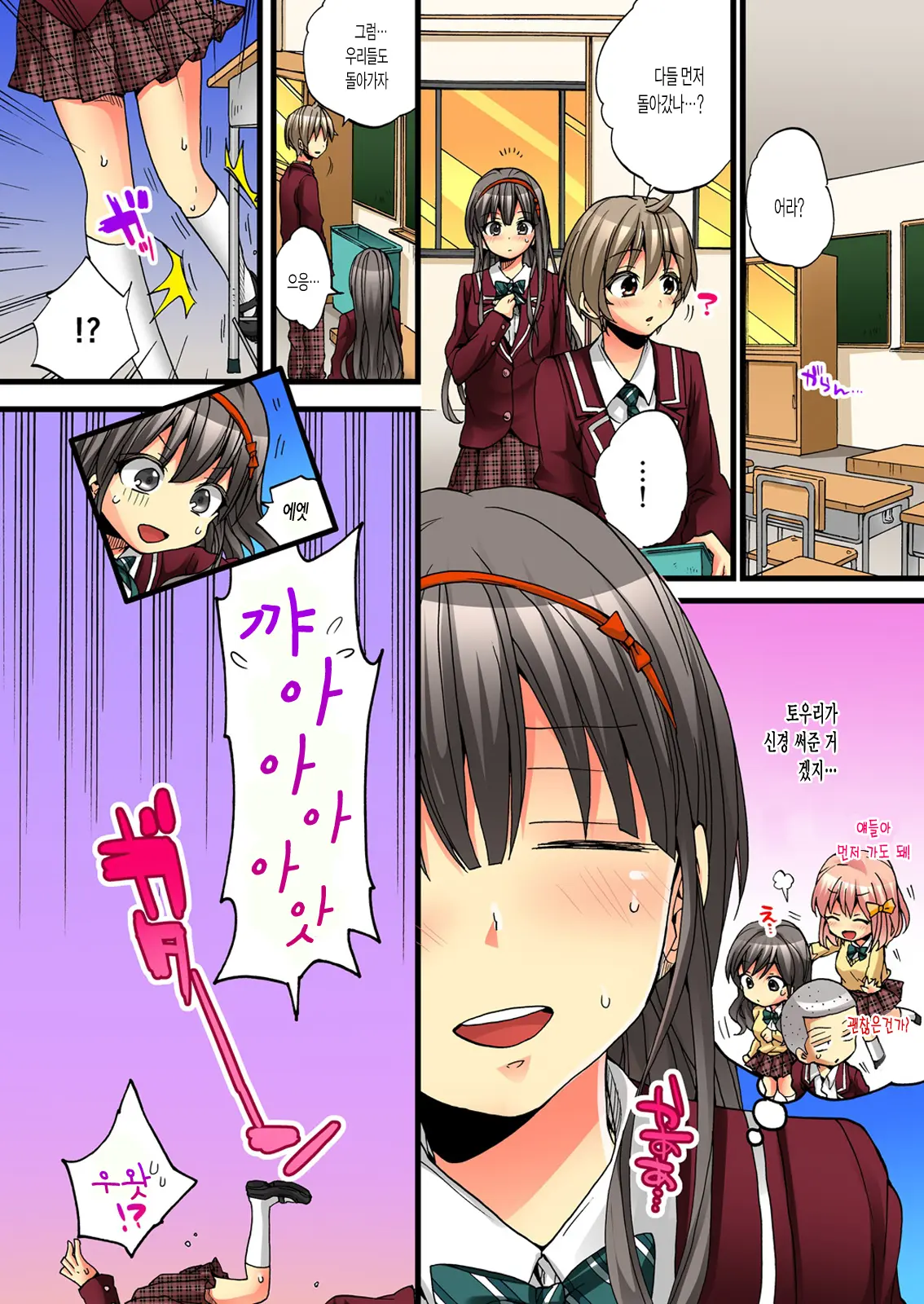 Onna No Karada De Iki Sugite Yabai! 3
