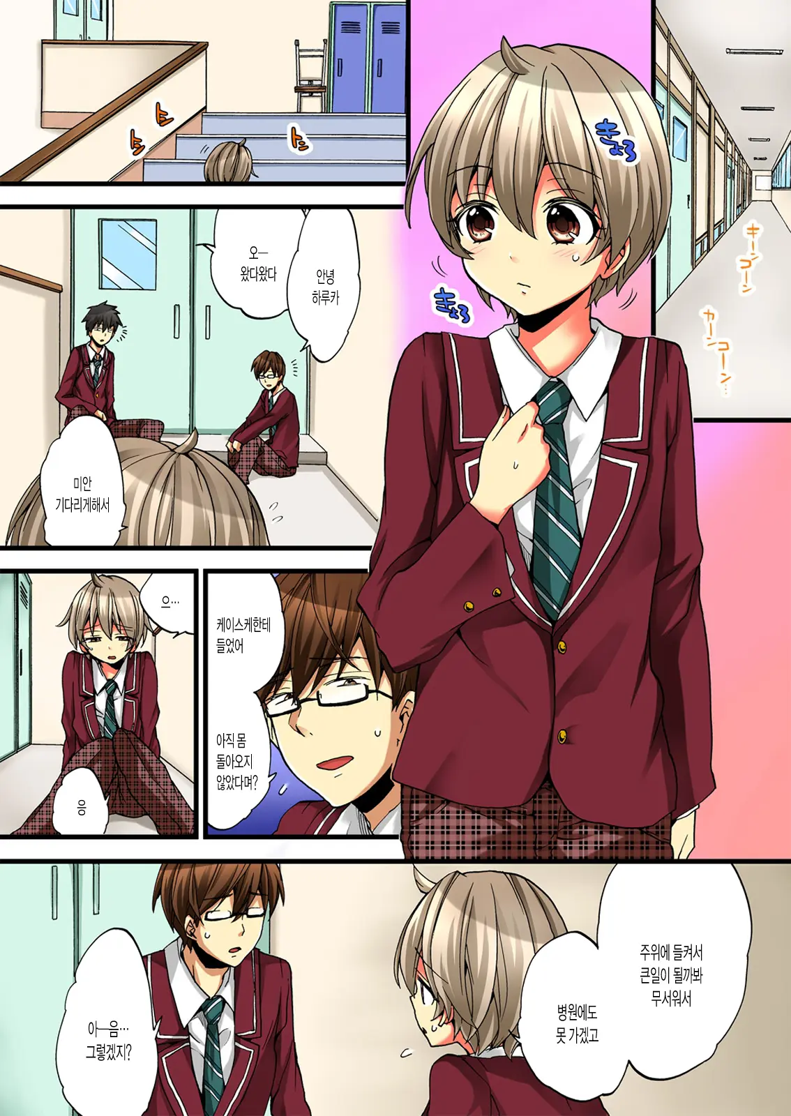 Onna No Karada De Iki Sugite Yabai! 3
