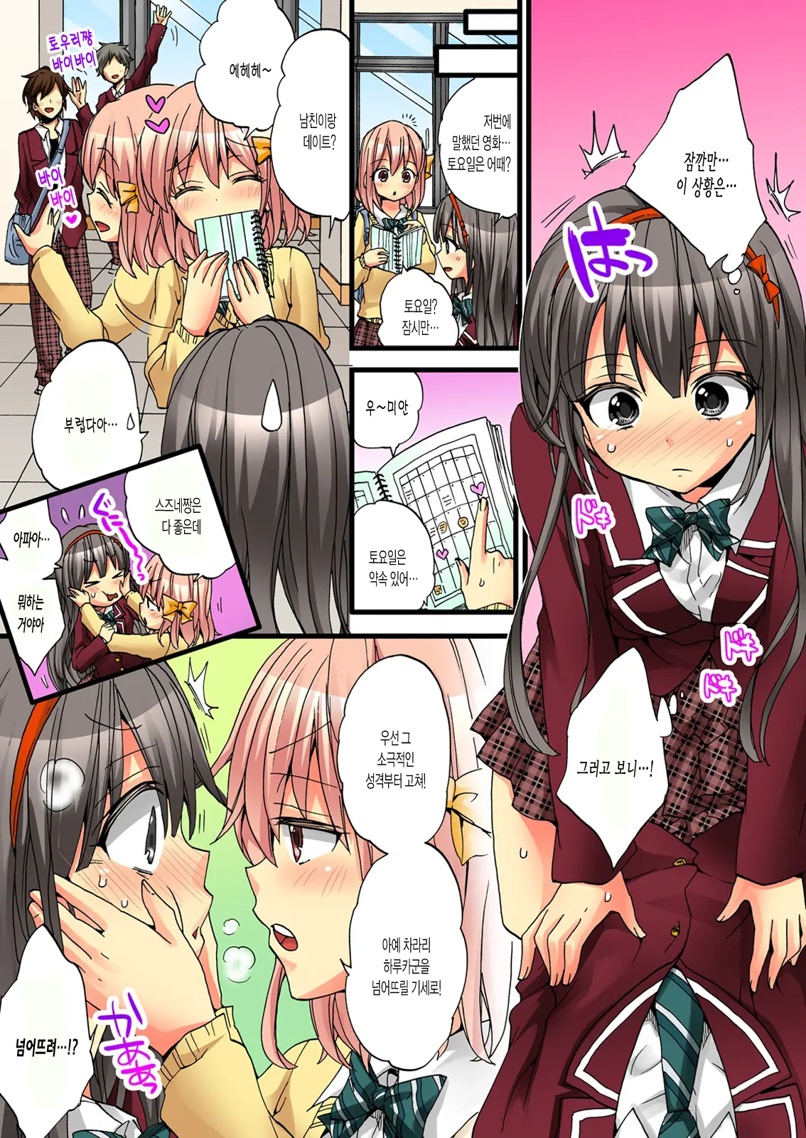 Onna No Karada De Iki Sugite Yabai! 3