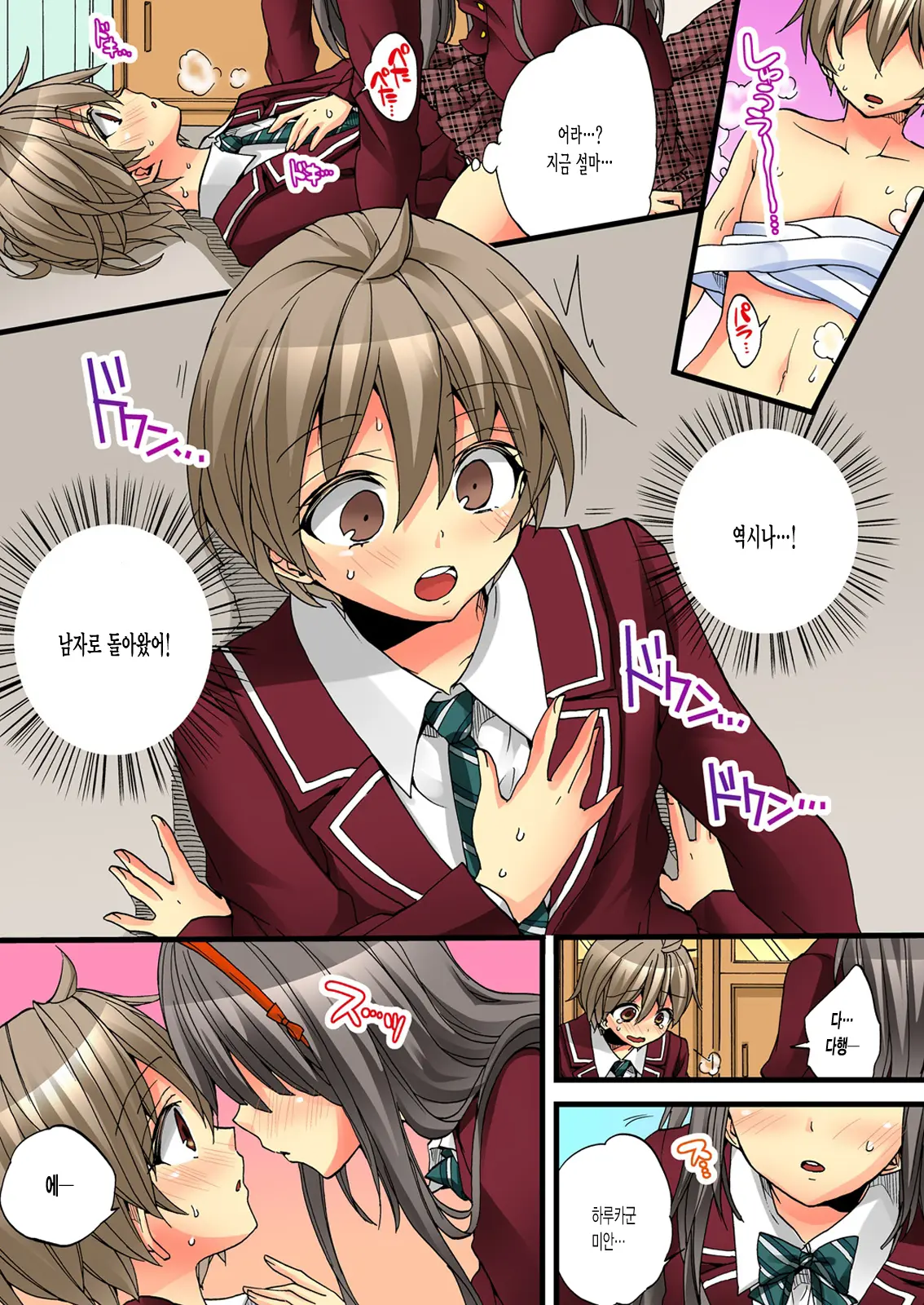 Onna No Karada De Iki Sugite Yabai! 3