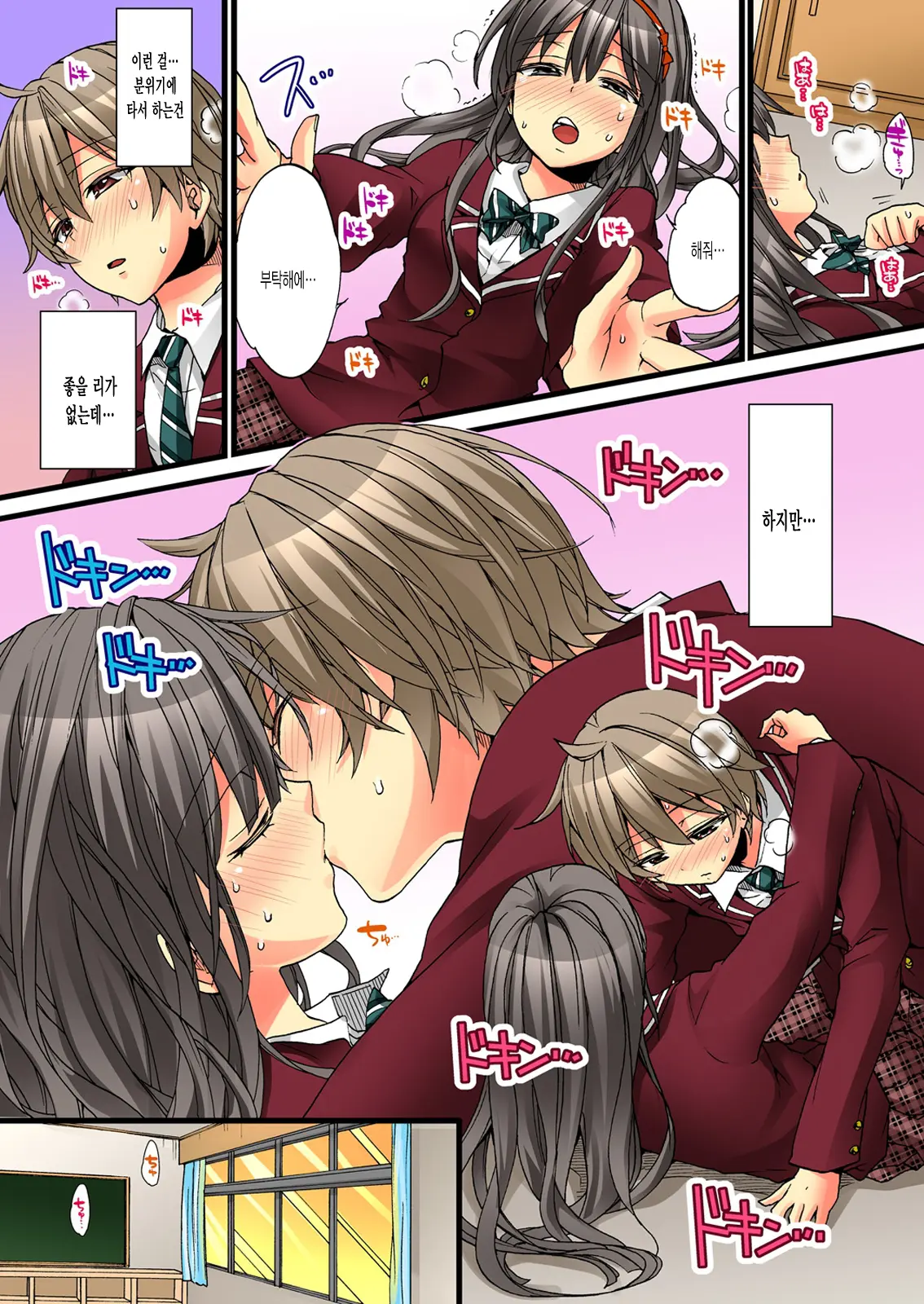 Onna No Karada De Iki Sugite Yabai! 3