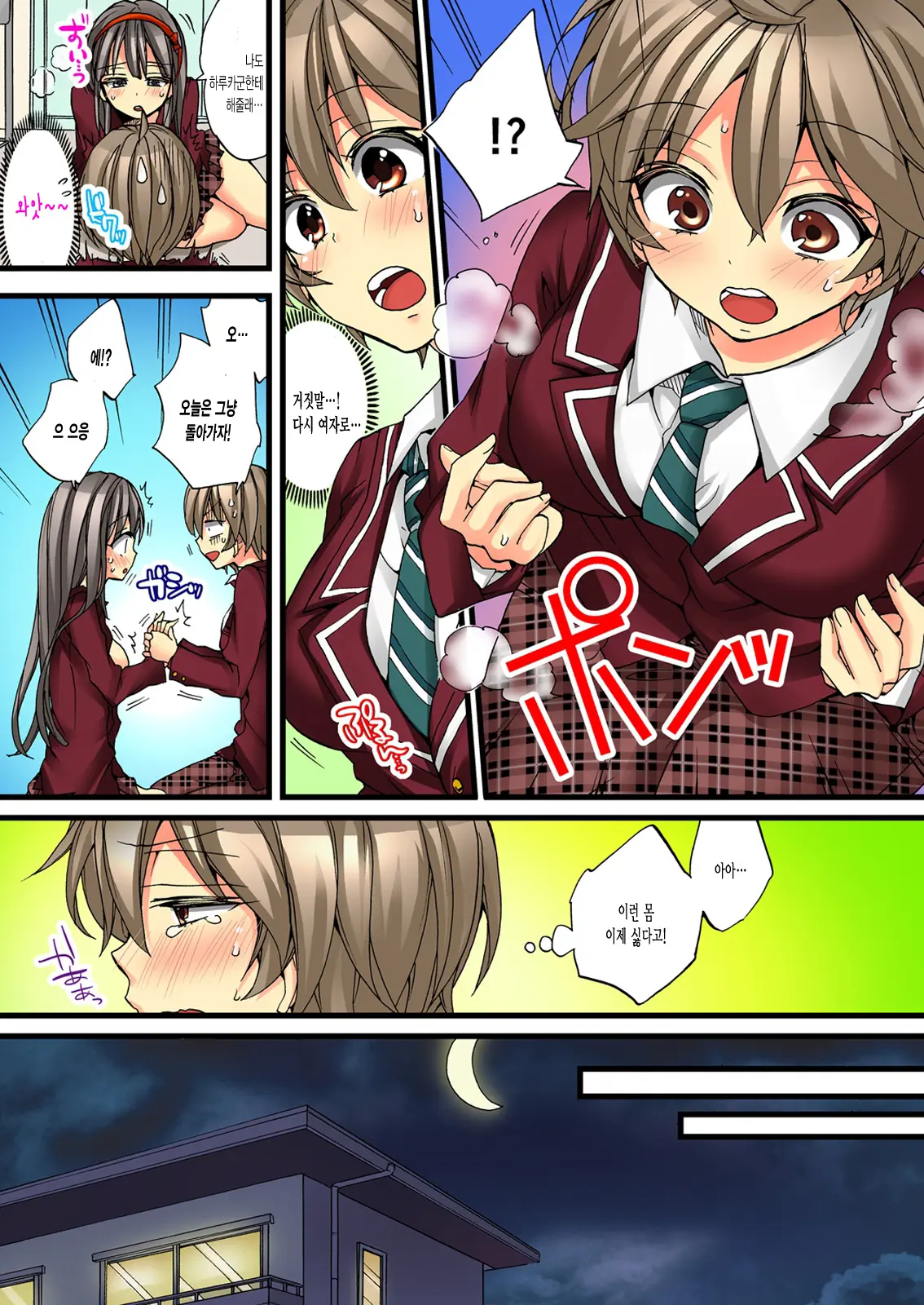 Onna No Karada De Iki Sugite Yabai! 3