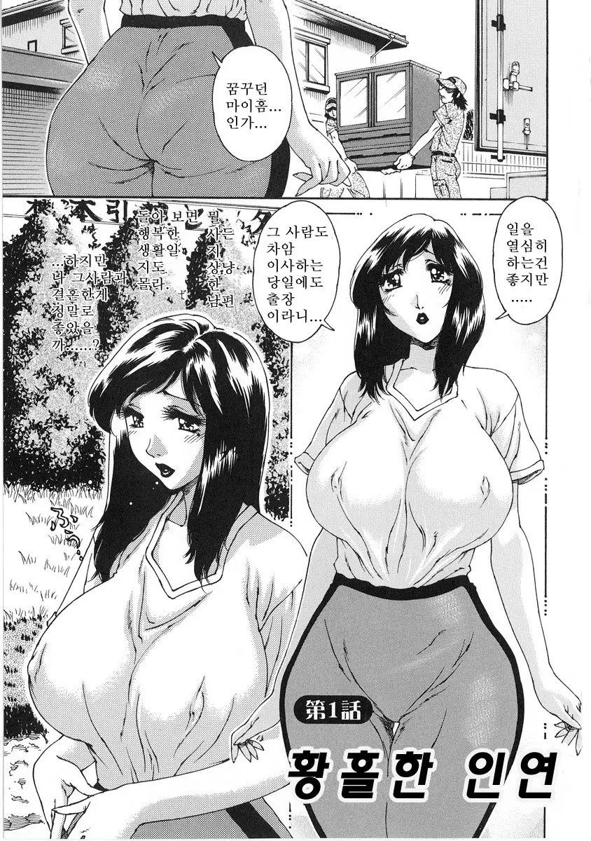 Junai Hitozuma Ron ~Shiawase No Arika~ | 순애 인처 론 ~행복의 보금자리~