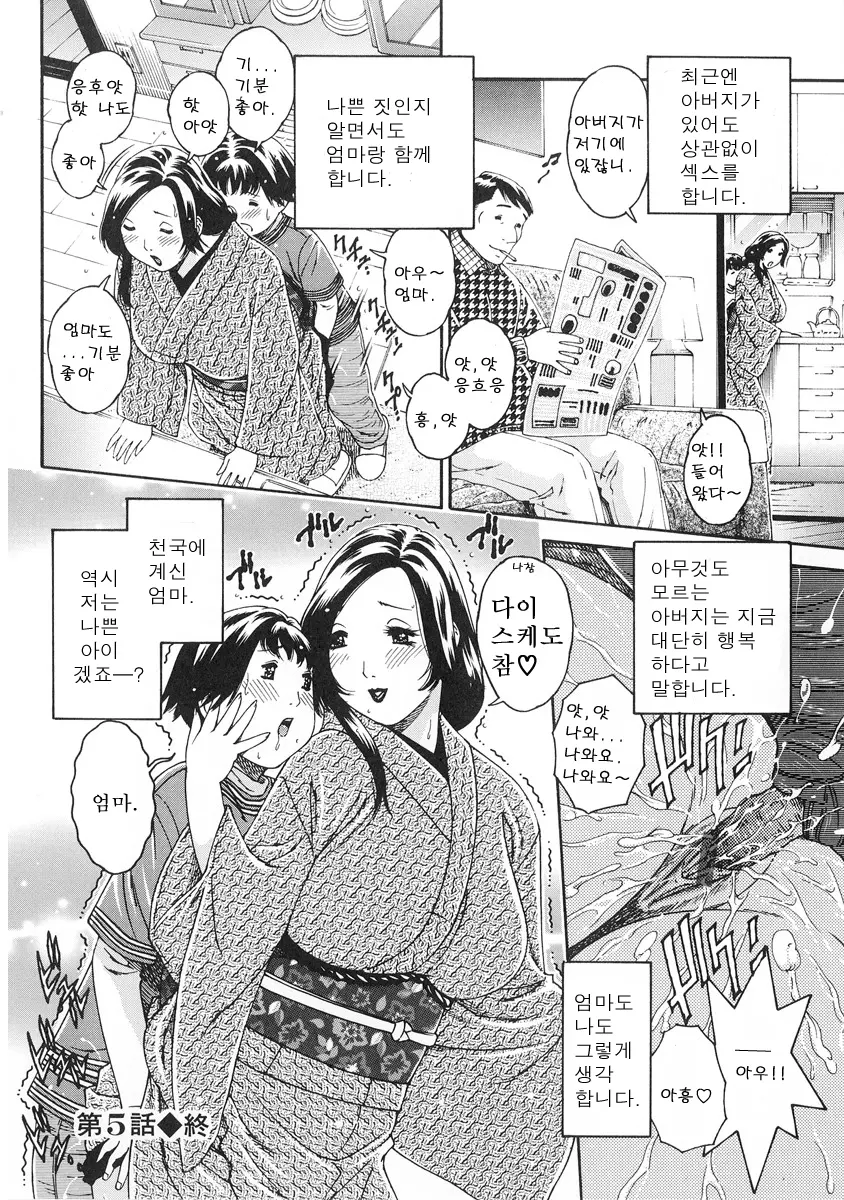 Junai Hitozuma Ron ~Shiawase No Arika~ | 순애 인처 론 ~행복의 보금자리~