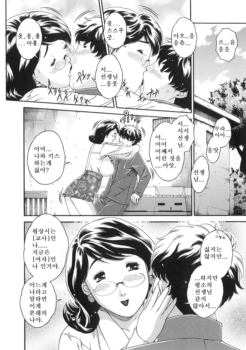 Junai Hitozuma Ron ~Shiawase No Arika~ | 순애 인처 론 ~행복의 보금자리~