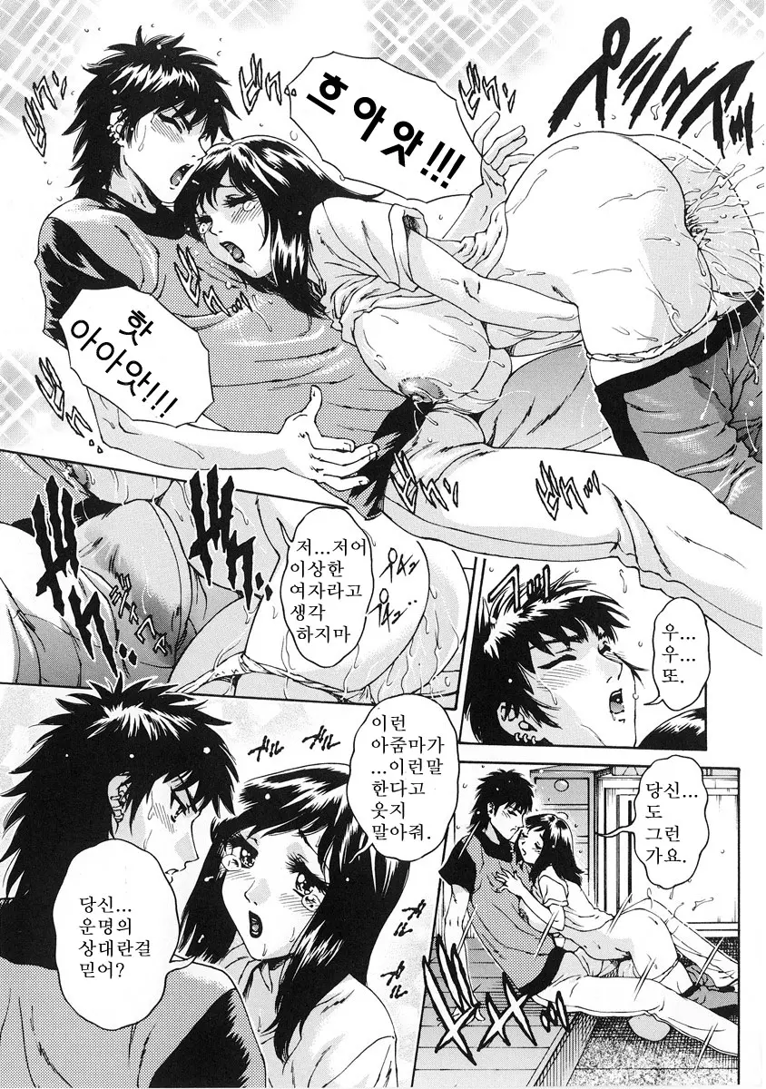 Junai Hitozuma Ron ~Shiawase No Arika~ | 순애 인처 론 ~행복의 보금자리~