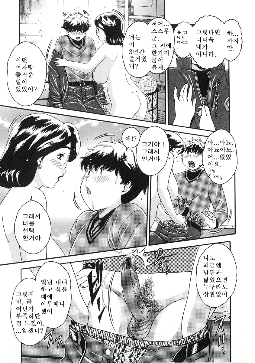 Junai Hitozuma Ron ~Shiawase No Arika~ | 순애 인처 론 ~행복의 보금자리~