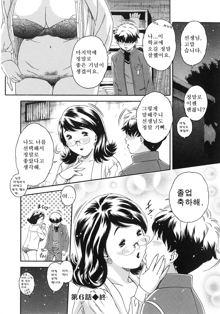 Junai Hitozuma Ron ~Shiawase No Arika~ | 순애 인처 론 ~행복의 보금자리~