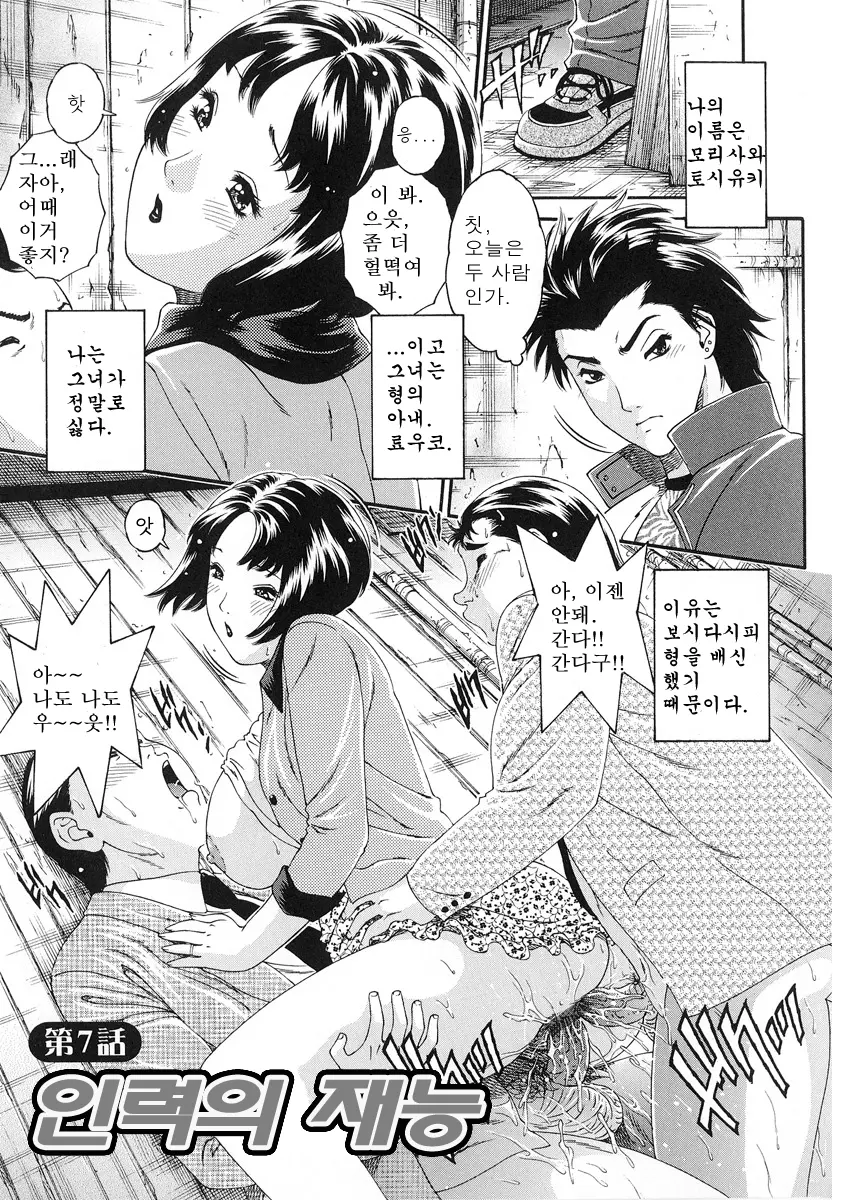 Junai Hitozuma Ron ~Shiawase No Arika~ | 순애 인처 론 ~행복의 보금자리~
