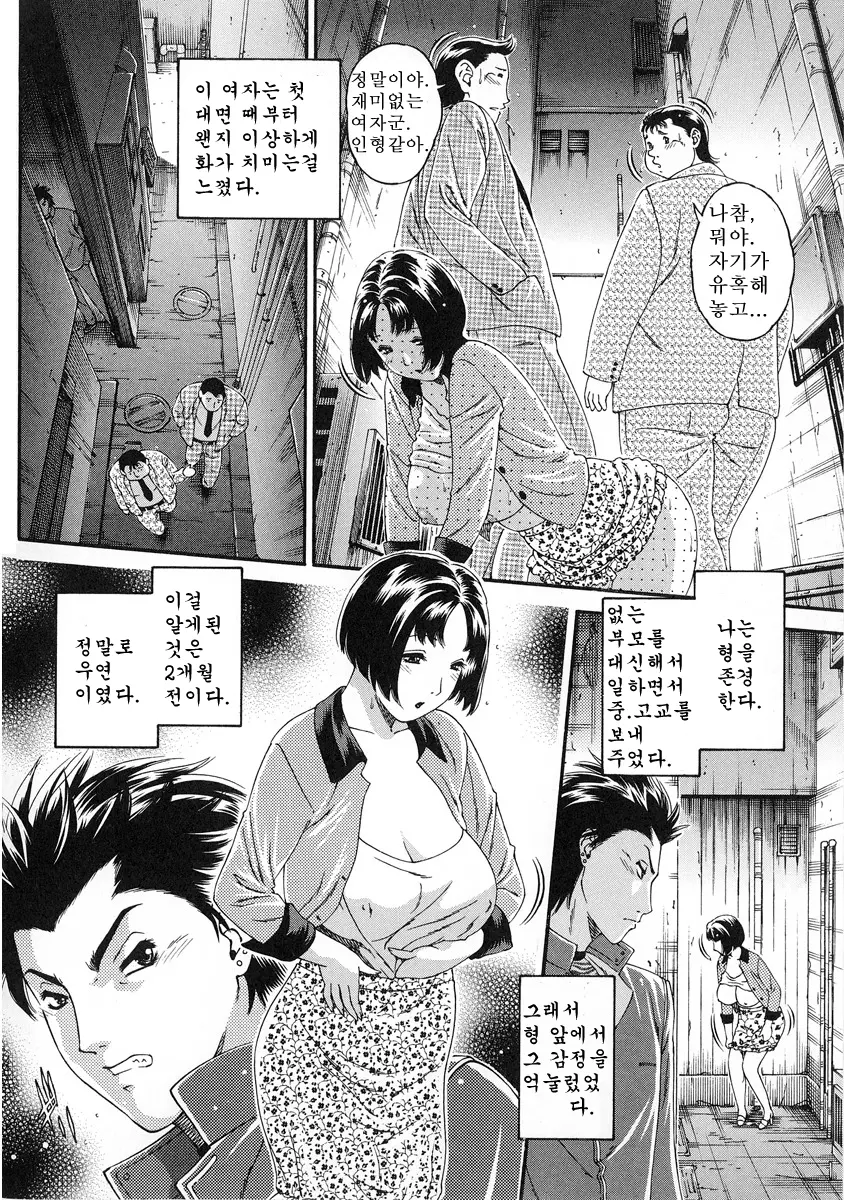 Junai Hitozuma Ron ~Shiawase No Arika~ | 순애 인처 론 ~행복의 보금자리~