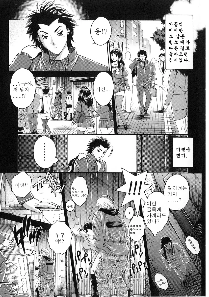 Junai Hitozuma Ron ~Shiawase No Arika~ | 순애 인처 론 ~행복의 보금자리~
