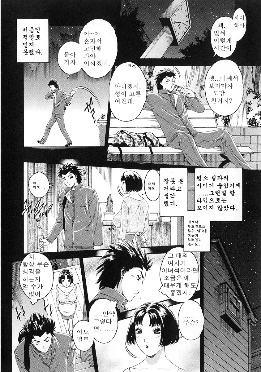 Junai Hitozuma Ron ~Shiawase No Arika~ | 순애 인처 론 ~행복의 보금자리~