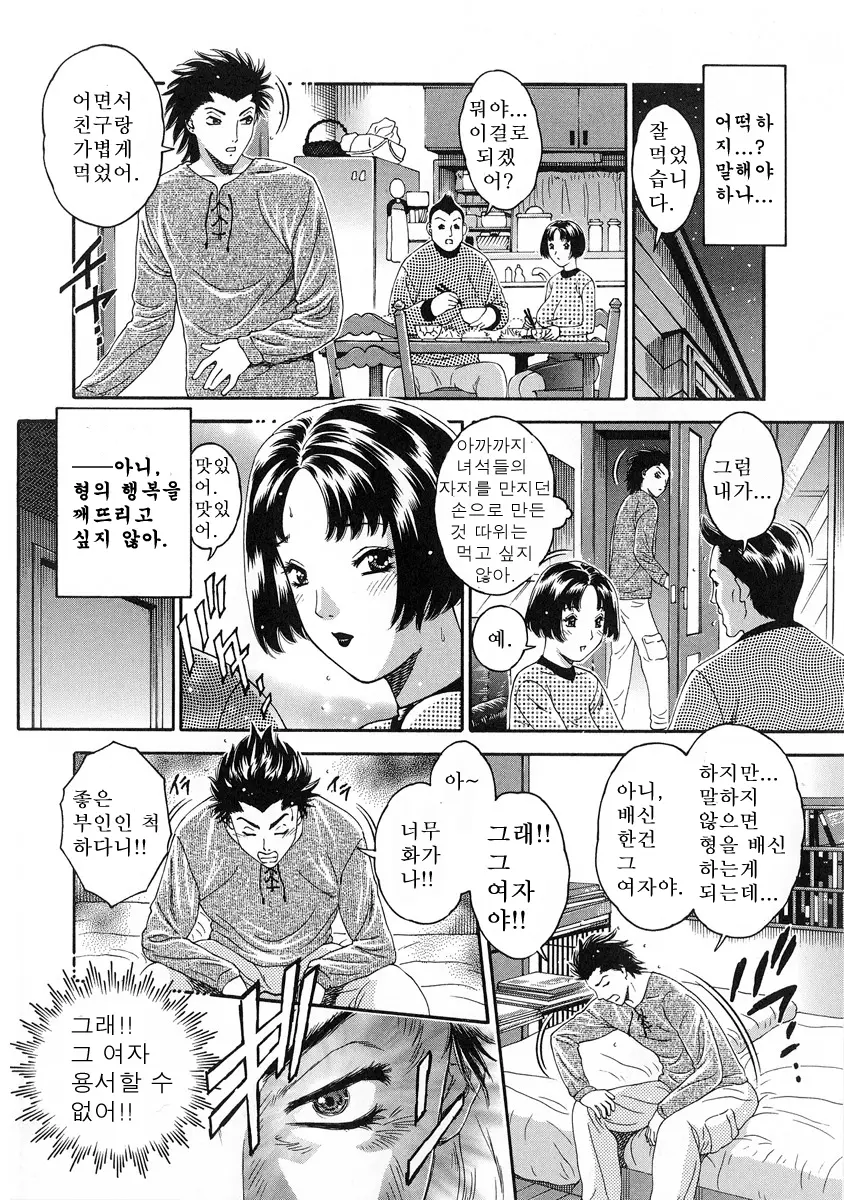 Junai Hitozuma Ron ~Shiawase No Arika~ | 순애 인처 론 ~행복의 보금자리~