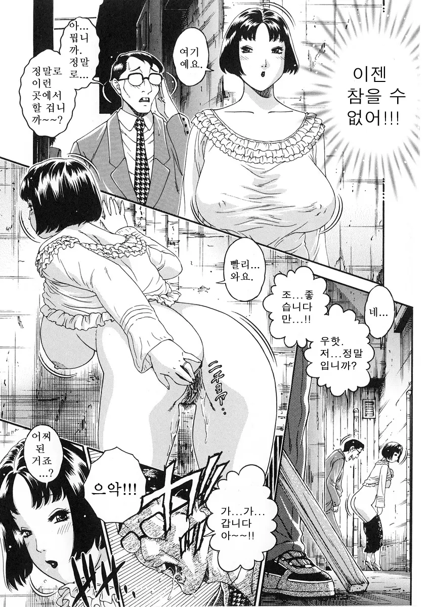 Junai Hitozuma Ron ~Shiawase No Arika~ | 순애 인처 론 ~행복의 보금자리~