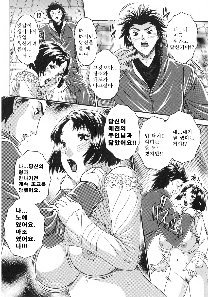 Junai Hitozuma Ron ~Shiawase No Arika~ | 순애 인처 론 ~행복의 보금자리~