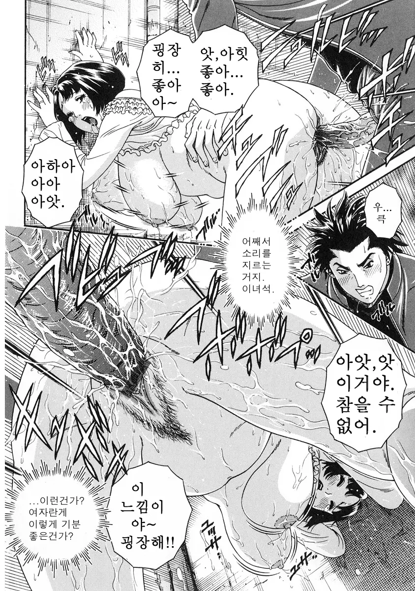Junai Hitozuma Ron ~Shiawase No Arika~ | 순애 인처 론 ~행복의 보금자리~