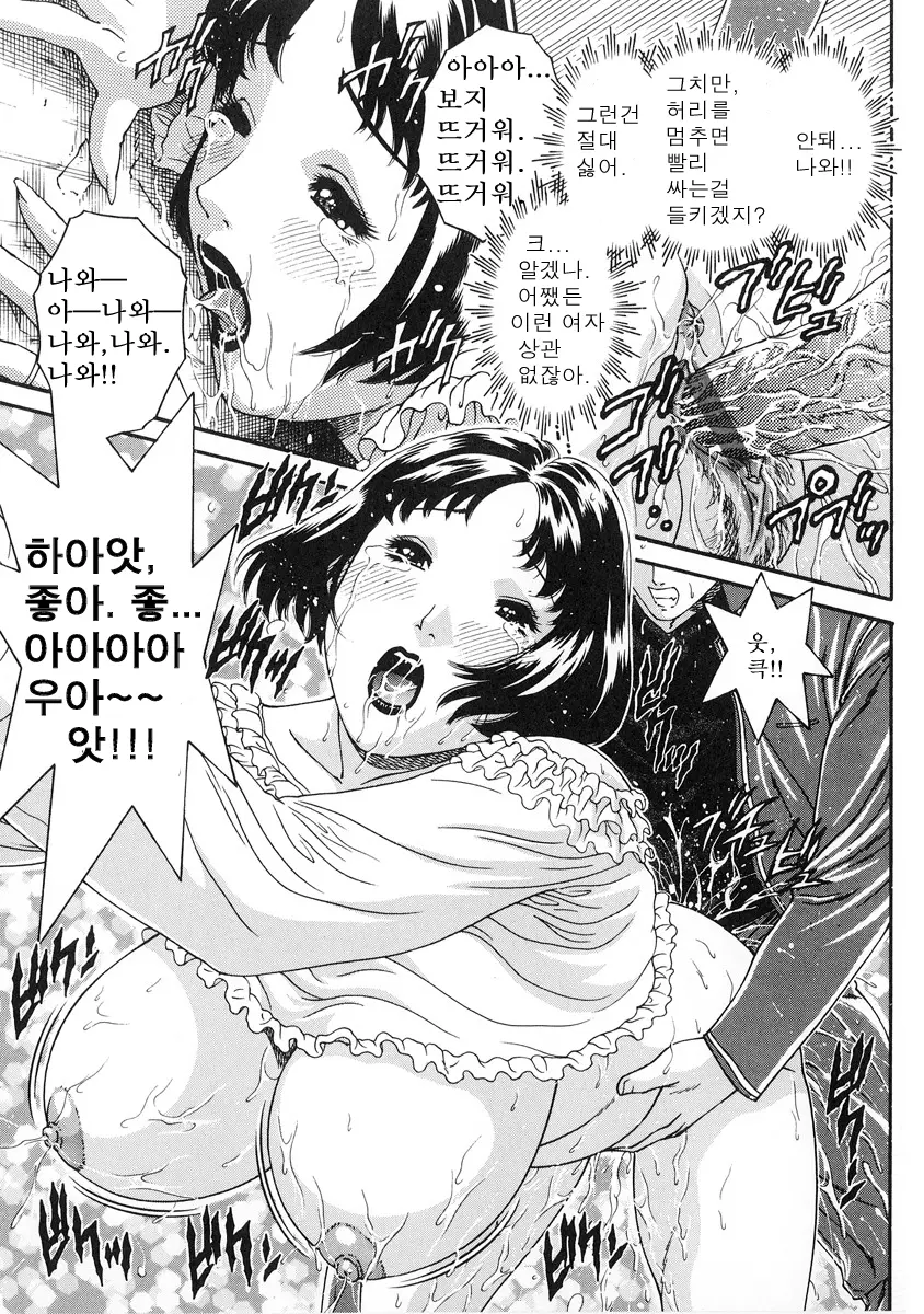 Junai Hitozuma Ron ~Shiawase No Arika~ | 순애 인처 론 ~행복의 보금자리~