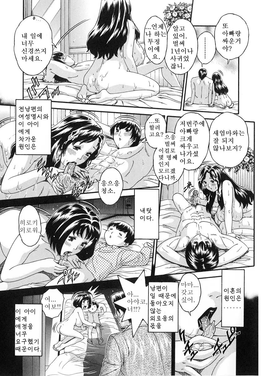 Junai Hitozuma Ron ~Shiawase No Arika~ | 순애 인처 론 ~행복의 보금자리~