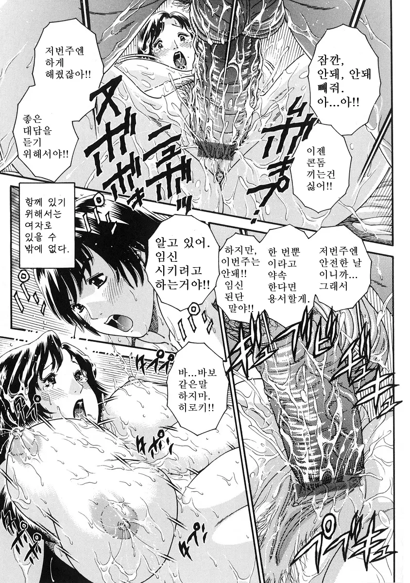 Junai Hitozuma Ron ~Shiawase No Arika~ | 순애 인처 론 ~행복의 보금자리~