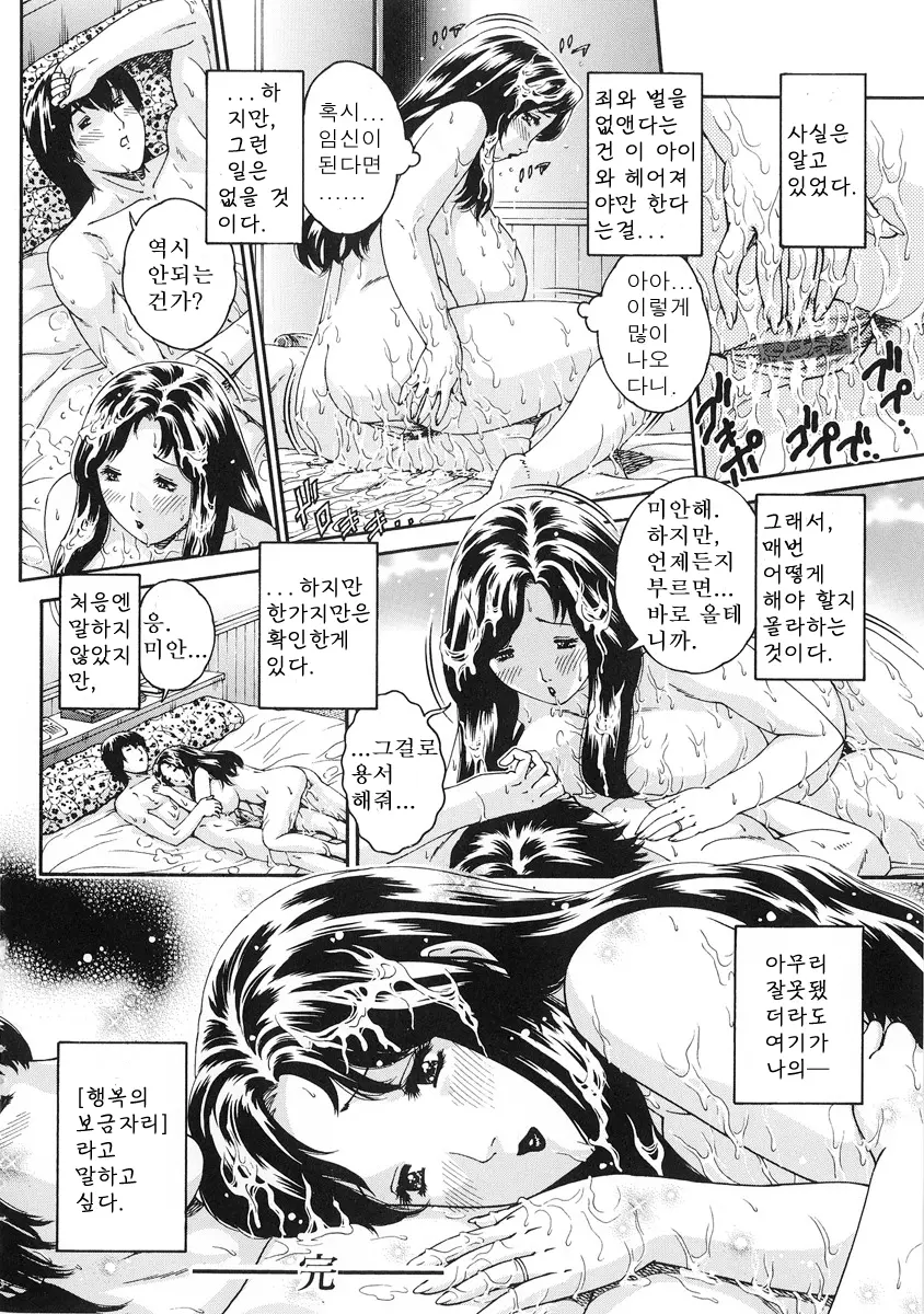 Junai Hitozuma Ron ~Shiawase No Arika~ | 순애 인처 론 ~행복의 보금자리~