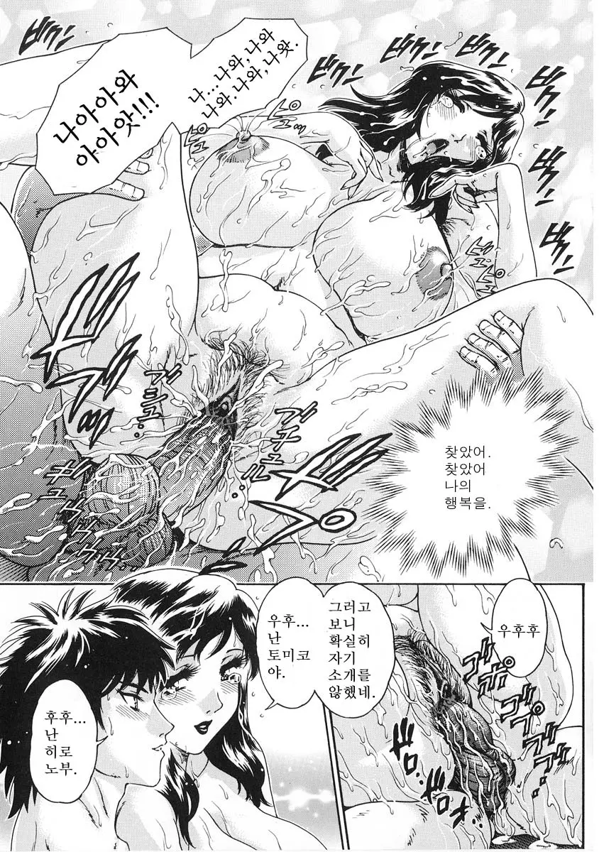 Junai Hitozuma Ron ~Shiawase No Arika~ | 순애 인처 론 ~행복의 보금자리~