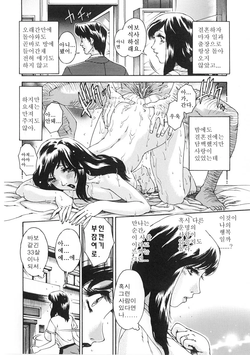 Junai Hitozuma Ron ~Shiawase No Arika~ | 순애 인처 론 ~행복의 보금자리~