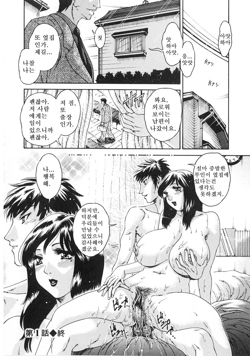 Junai Hitozuma Ron ~Shiawase No Arika~ | 순애 인처 론 ~행복의 보금자리~