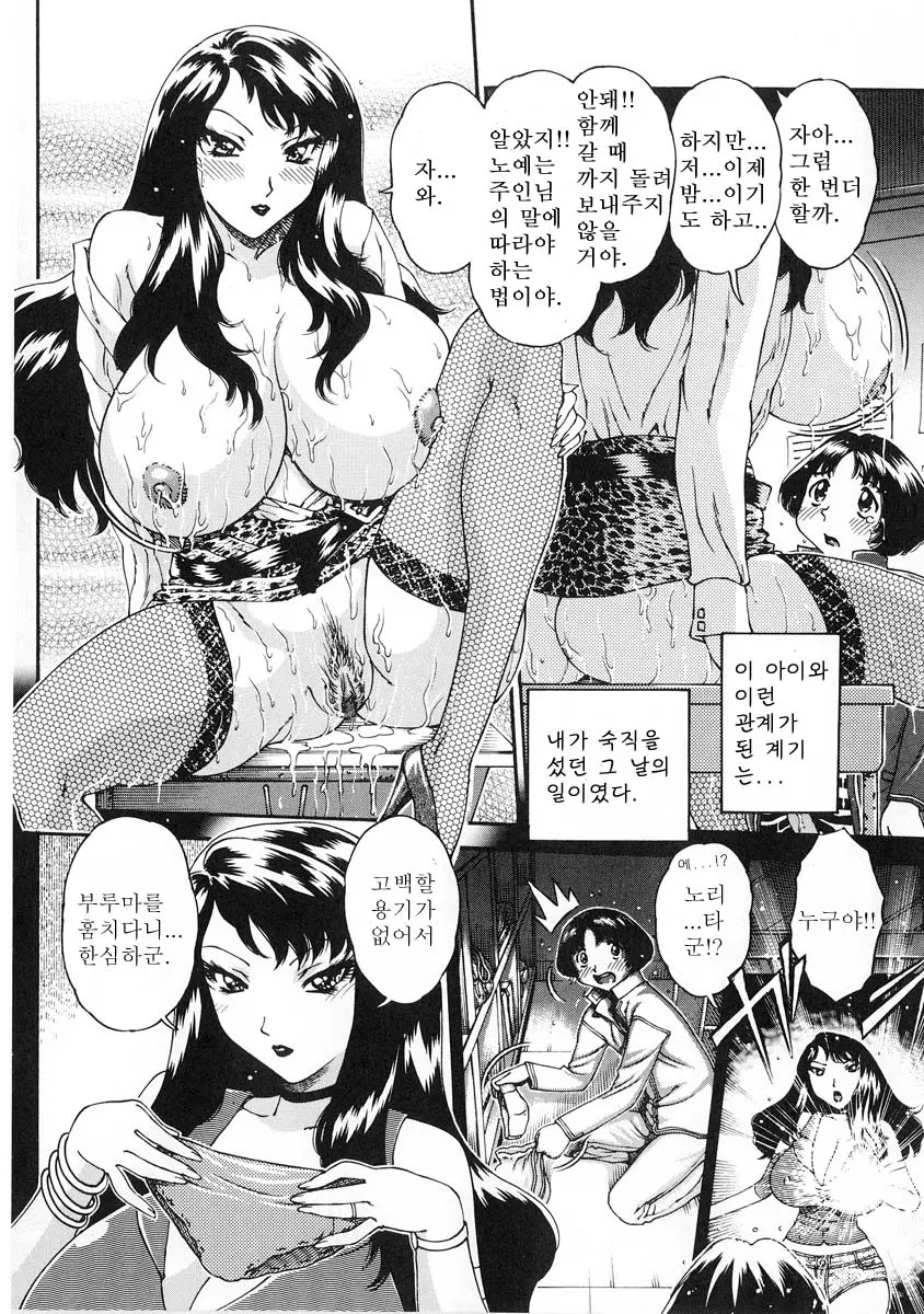 Junai Hitozuma Ron ~Shiawase No Arika~ | 순애 인처 론 ~행복의 보금자리~