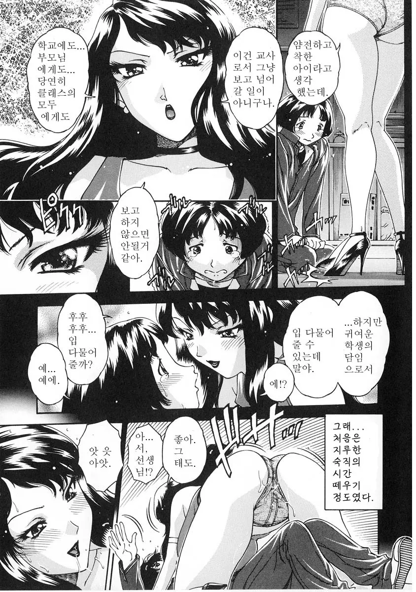 Junai Hitozuma Ron ~Shiawase No Arika~ | 순애 인처 론 ~행복의 보금자리~