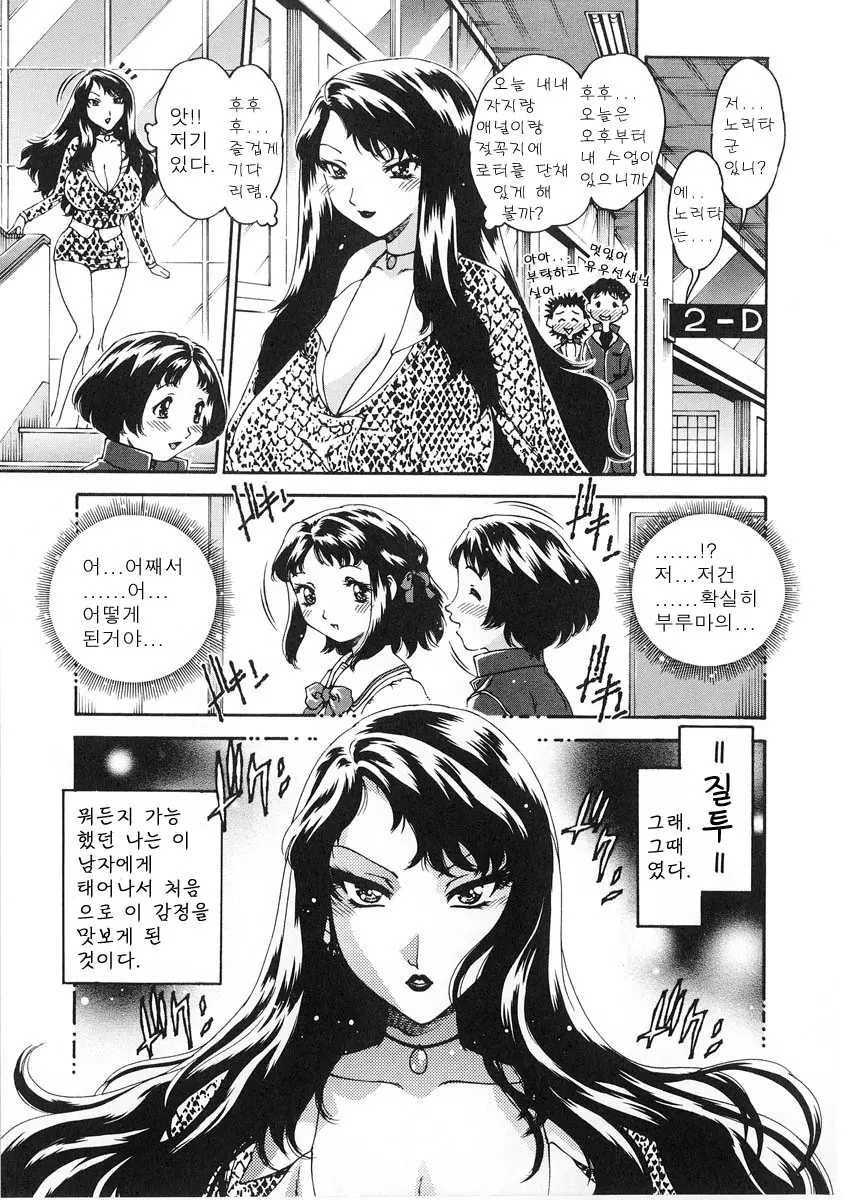 Junai Hitozuma Ron ~Shiawase No Arika~ | 순애 인처 론 ~행복의 보금자리~