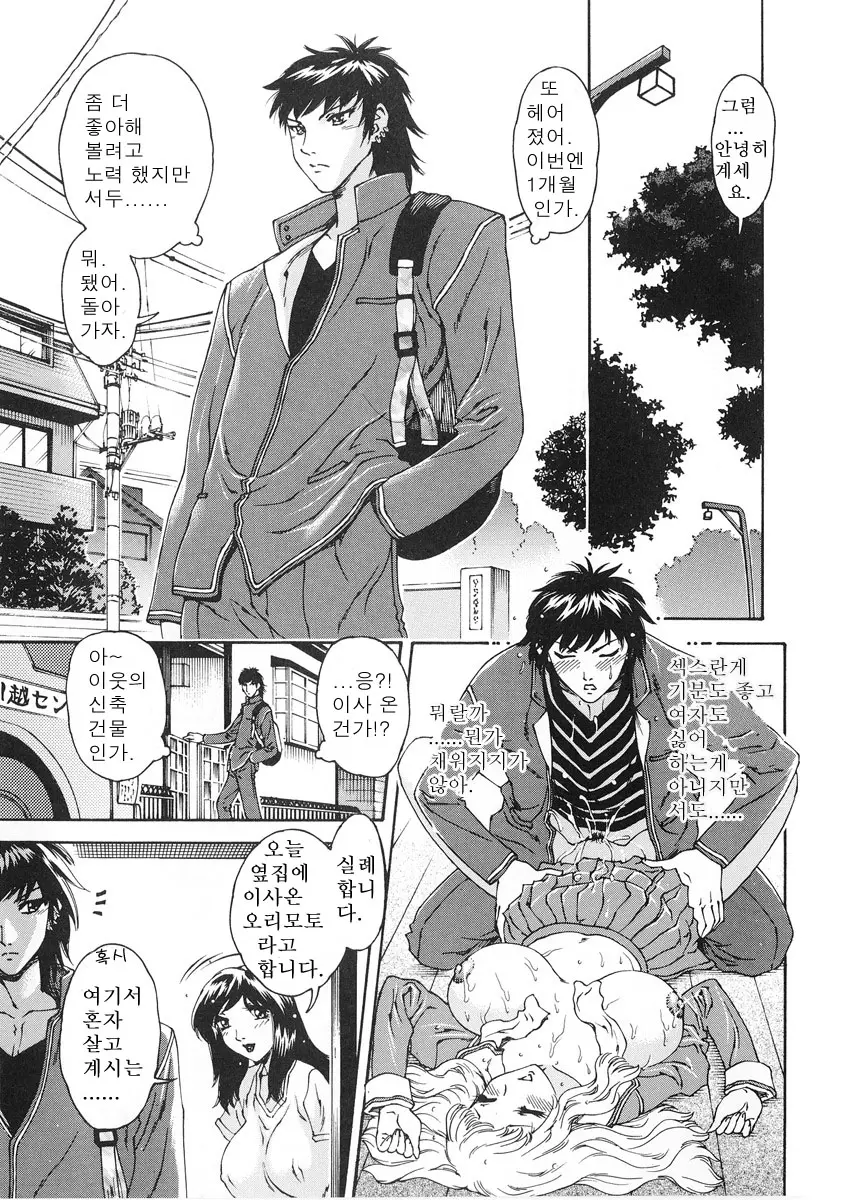 Junai Hitozuma Ron ~Shiawase No Arika~ | 순애 인처 론 ~행복의 보금자리~