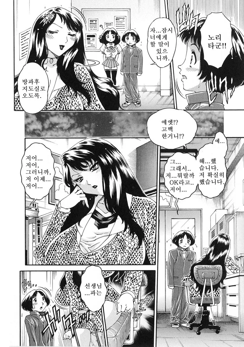 Junai Hitozuma Ron ~Shiawase No Arika~ | 순애 인처 론 ~행복의 보금자리~