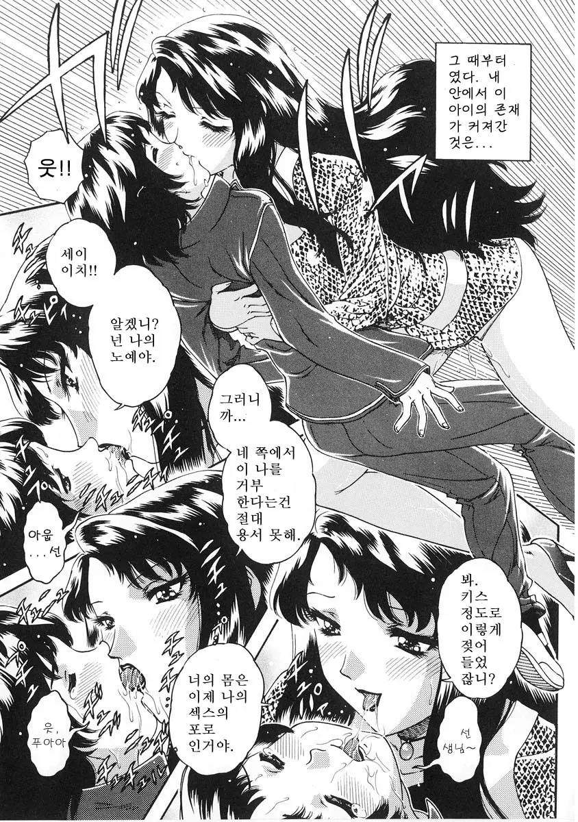 Junai Hitozuma Ron ~Shiawase No Arika~ | 순애 인처 론 ~행복의 보금자리~