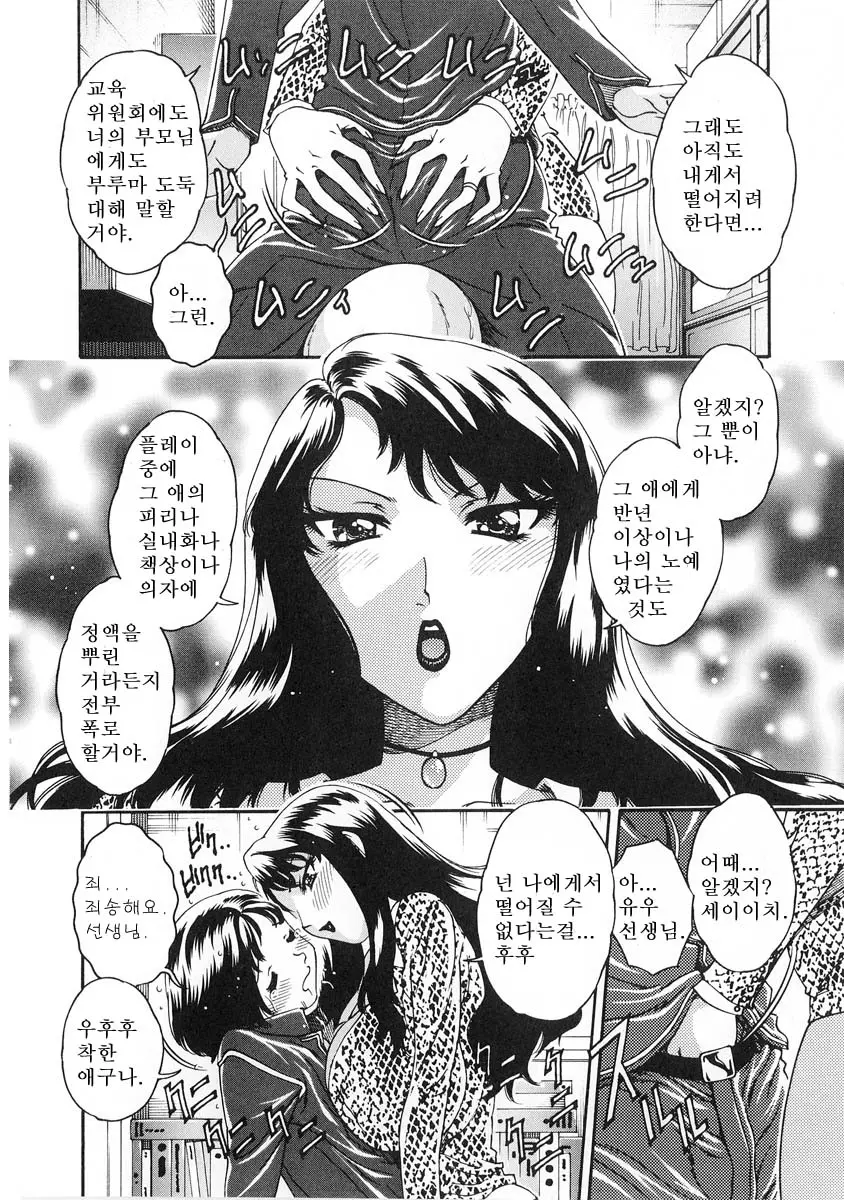 Junai Hitozuma Ron ~Shiawase No Arika~ | 순애 인처 론 ~행복의 보금자리~