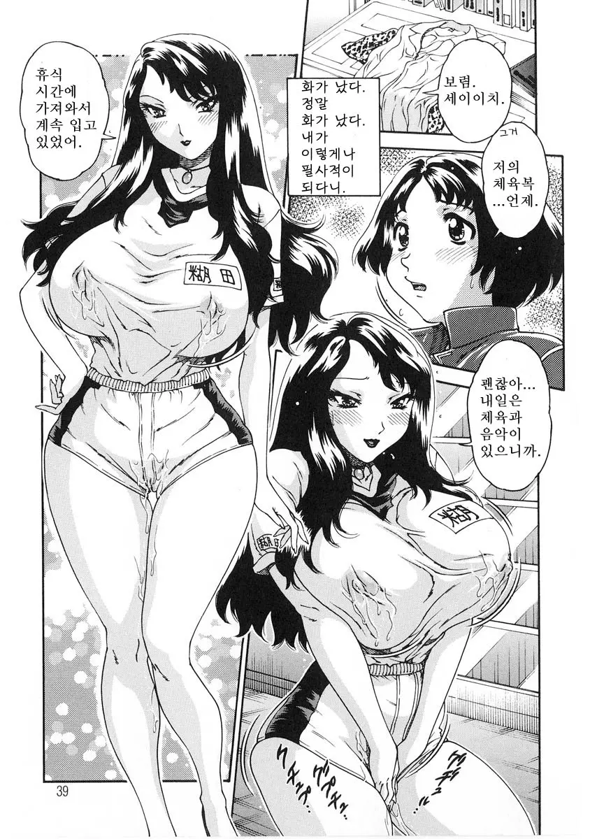 Junai Hitozuma Ron ~Shiawase No Arika~ | 순애 인처 론 ~행복의 보금자리~