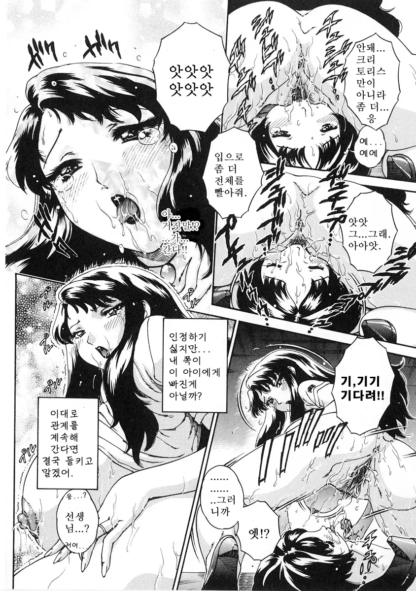 Junai Hitozuma Ron ~Shiawase No Arika~ | 순애 인처 론 ~행복의 보금자리~