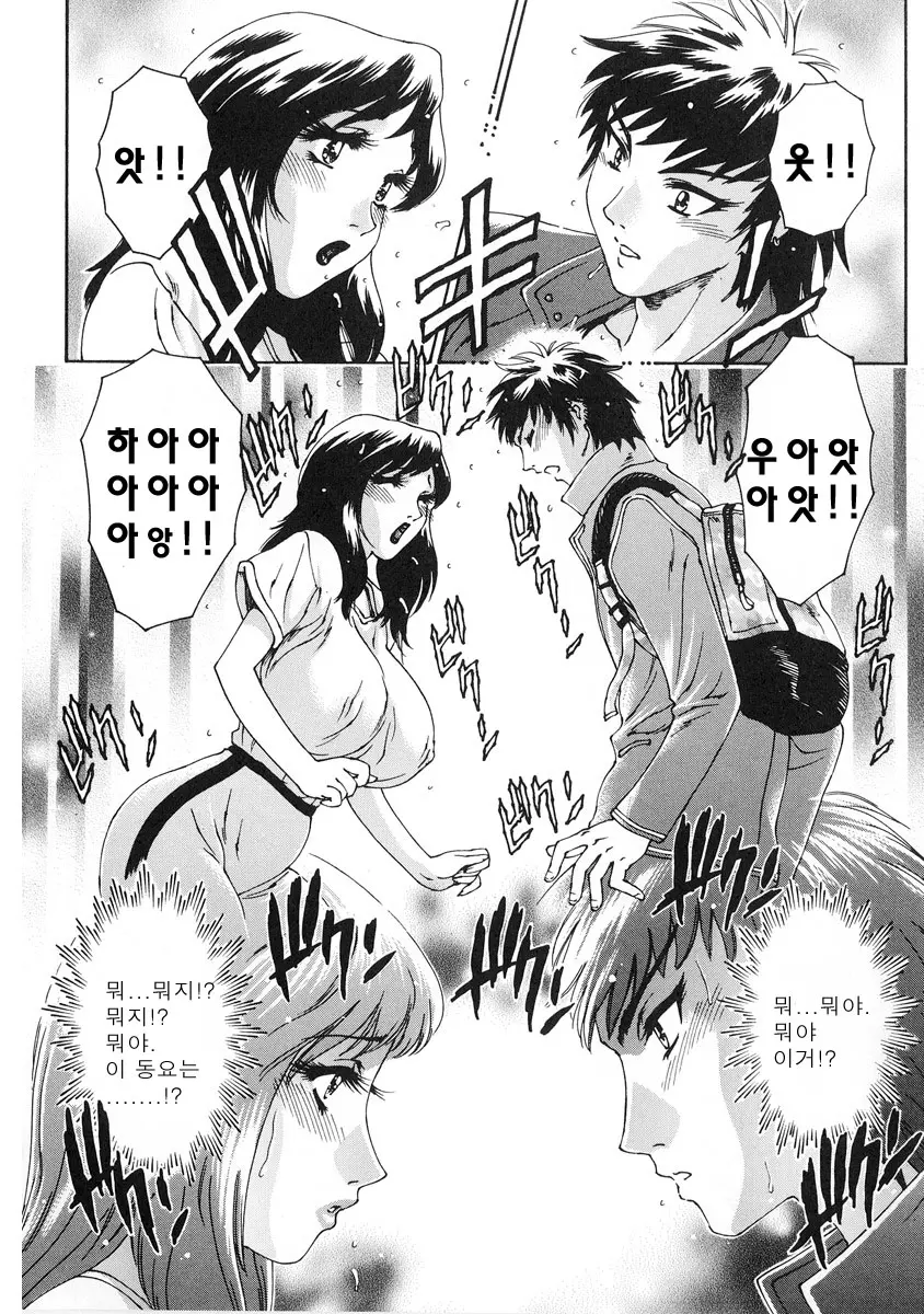 Junai Hitozuma Ron ~Shiawase No Arika~ | 순애 인처 론 ~행복의 보금자리~