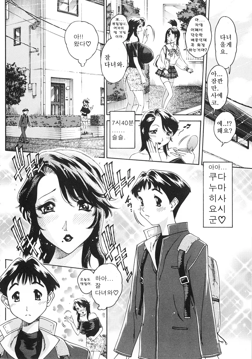 Junai Hitozuma Ron ~Shiawase No Arika~ | 순애 인처 론 ~행복의 보금자리~